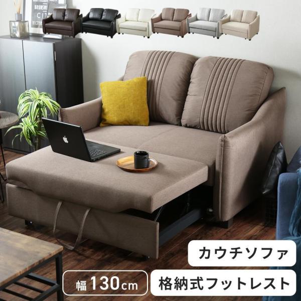 ソファ ソファー 2人掛け おしゃれ フットレスト チェア コンパクト 北欧 1人暮らし タートン2...