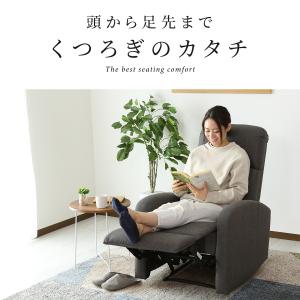 チェア リクライニングチェア リクライナー パ...の詳細画像2