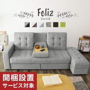 DORIS（ドリス） ソファ ソファーベッド ソファー 2人掛け テーブル付
