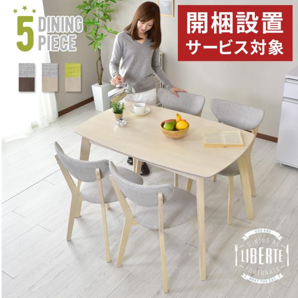 開梱設置サービス付き ダイニングセット おしゃれ ダイニング 椅子 チェア4脚 ダイニングセット リ...