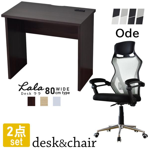 デスク パソコンデスク 学習机 PCデスク オフィスチェア メッシュ リクライニングチェア ハイバッ...