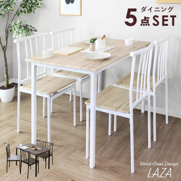 ダイニングセット ダイニングテーブル ダイニングチェア リビング 4人掛け 食卓テーブル 食卓 北欧...