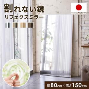 割れない鏡 スタンドミラー フィルムミラー 姿見 壁掛け 大型