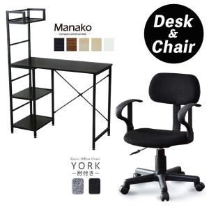 DORIS（ドリス） パソコンデスク オフィスチェア セット デスク チェア