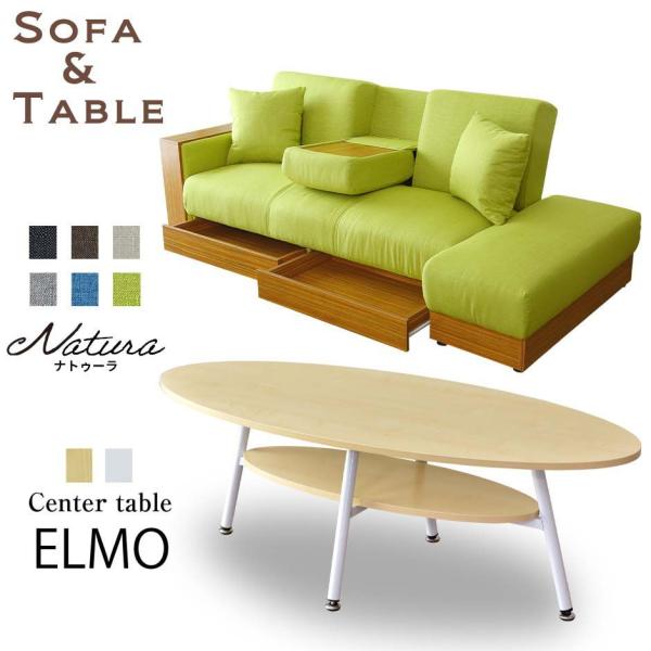 ソファセット ソファベッド ローテーブル リクライニングソファ カウチソファ 3人掛け 収納付き リ...