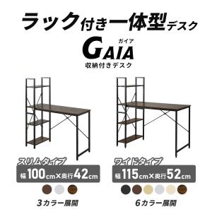 デスク ラック付きデスク 収納棚 収納 パソコ...の詳細画像1