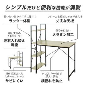 デスク ラック付きデスク 収納棚 収納 パソコ...の詳細画像4