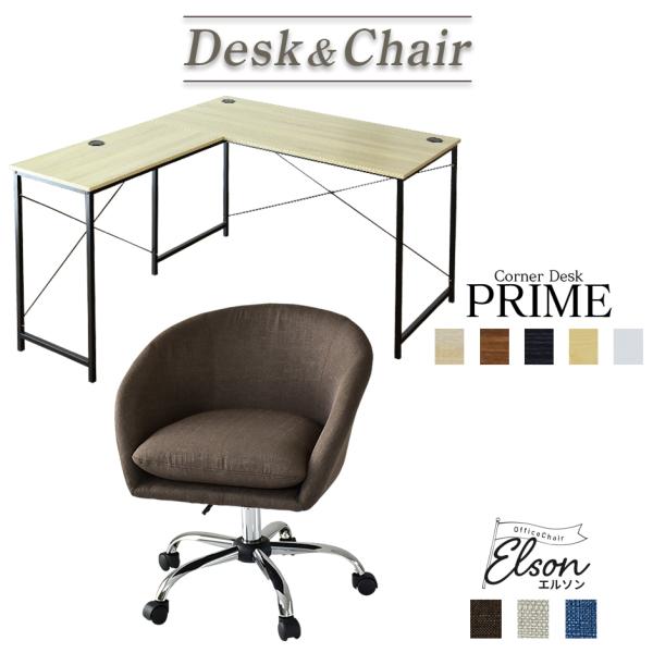 パソコンデスク デスク PCデスク L字型 コーナー 木製 オフィスデスク オフィスチェア 肘付き ...