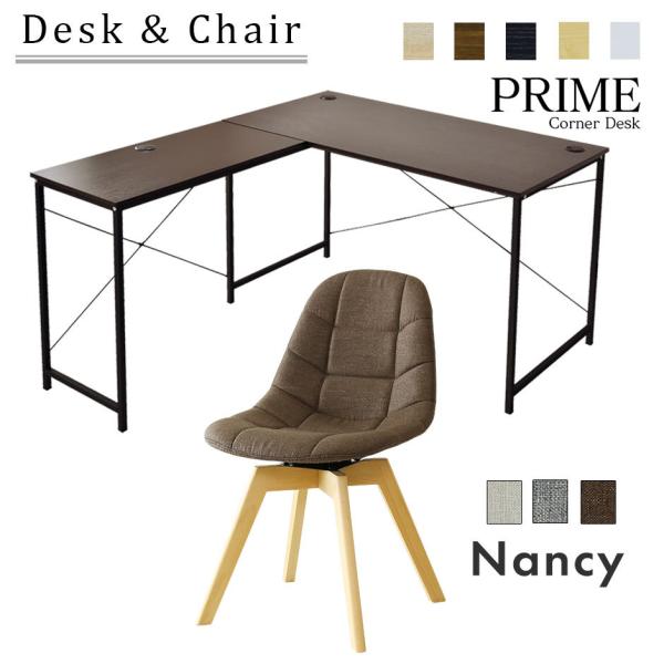 パソコンデスク オフィスチェア セット デスク チェア 在宅 テレワーク PC デザイナーズ コンパ...