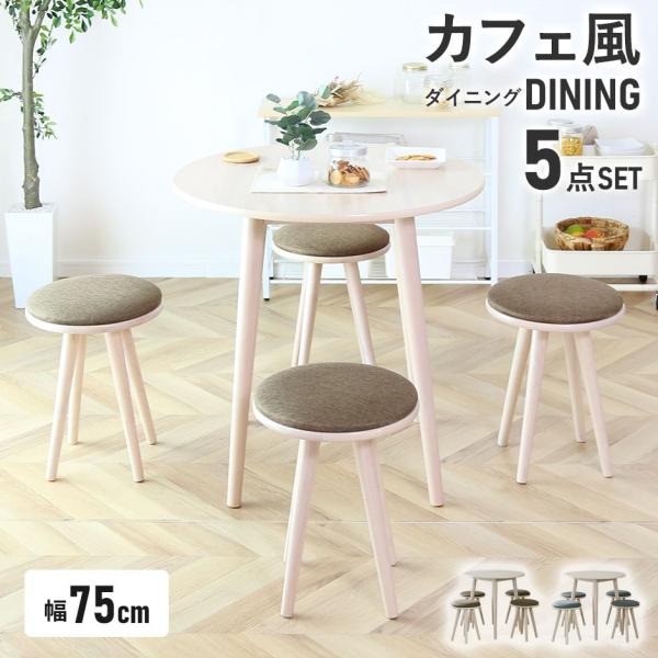 ダイニングセット ダイニングテーブル ダイニングチェア リビング 4人掛け 食卓テーブル 食卓 北欧...