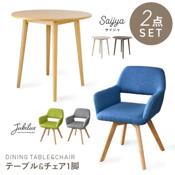 ダイニングテーブルセット ダイニングチェア テーブル チェア セット 北欧風 天然木 ダイニング テ...
