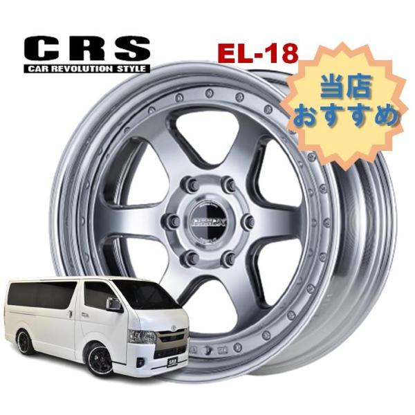 18インチ 6H139.7 7J+26〜+28 6穴 1本 ハイエース 2ピース ホイール リバース...