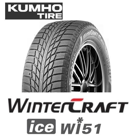 205/55R17 95T 1本 クムホ スタッドレスタイヤ KUMHO WinterCRAFT i...
