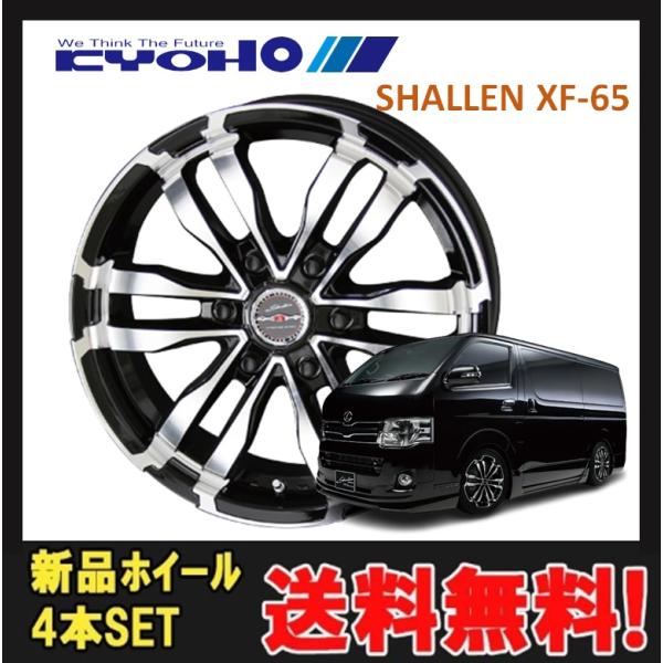 18インチ 6H139.7 7J+38 6穴 SHALLEN XF-65 ホイール 4本 ピアノブラ...