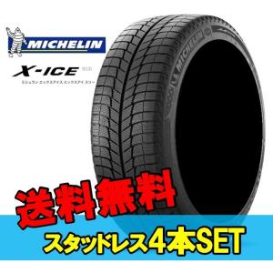 17インチ 225/55R17 97H ZP 4本 スタッドレスタイヤ ミシュラン エックスアイスXI3 MICHELIN X-ICE XI3 486138 F