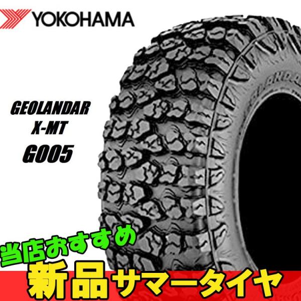 20インチ 35X12.50R20 LT Q 2本 SUV 新品タイヤ ヨコハマ ジオランダー X-...