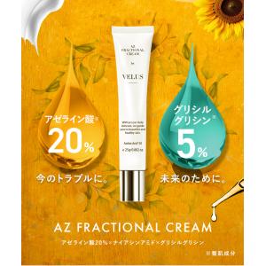 アゼライン酸20% ナイアシンアミド グリシル...の詳細画像2