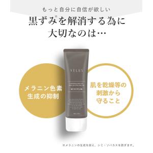 薬用 デリケートゾーン 黒ずみ クリーム 10...の詳細画像5