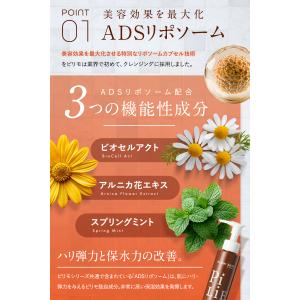 PILIEMO ピリモ クレンジング クレンジ...の詳細画像3