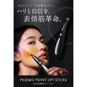 PILIEMO EMS美顔器 フェイスポインタ...の詳細画像1