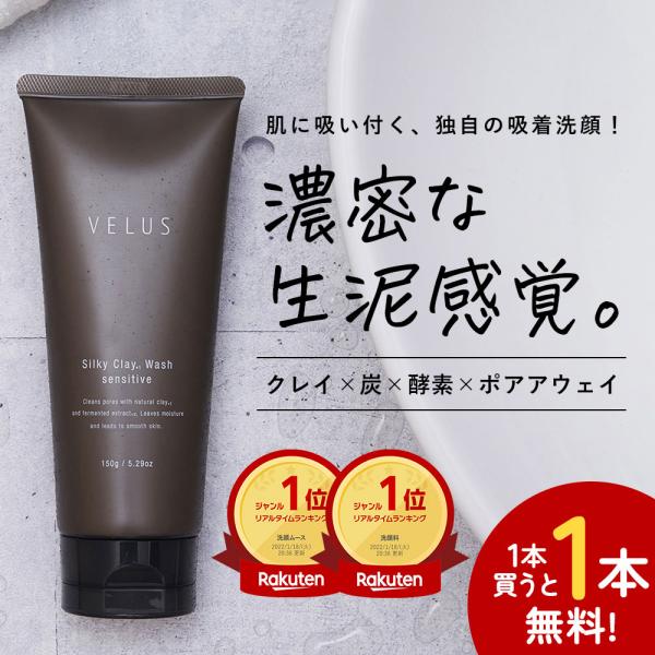 洗顔 洗顔料 洗顔フォーム 炭 泥 クレイ洗顔 毛穴 ケア 黒ずみ いちご鼻 ニキビ 敏感肌 乾燥肌...