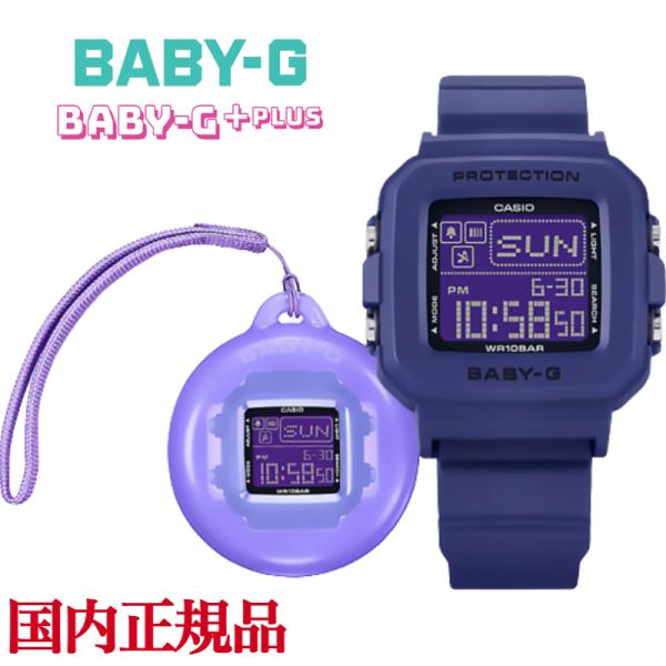 5月17日発売新製品 CASIO BABY-G＋PLUS BGD-10K-2JR