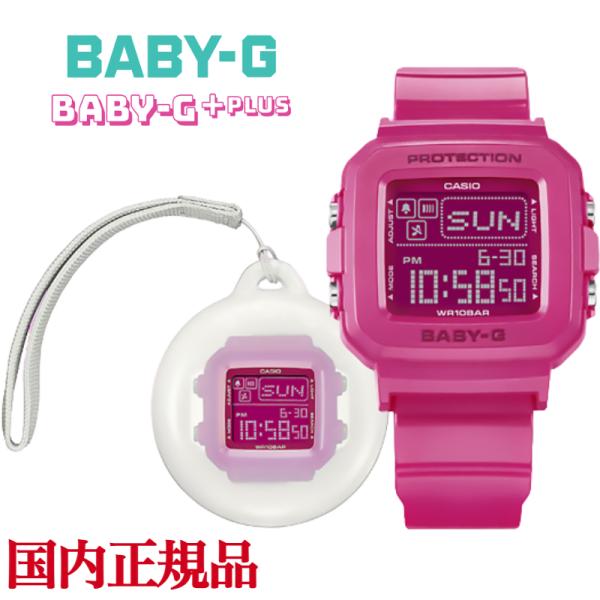 5月17日発売新製品 CASIO BABY-G＋PLUS BGD-10K-4JR