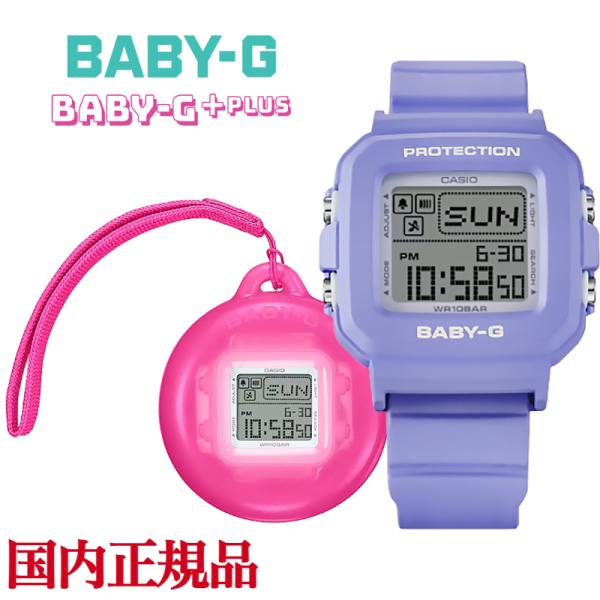 5月17日発売新製品 CASIO BABY-G＋PLUS BGD-10K-6JR