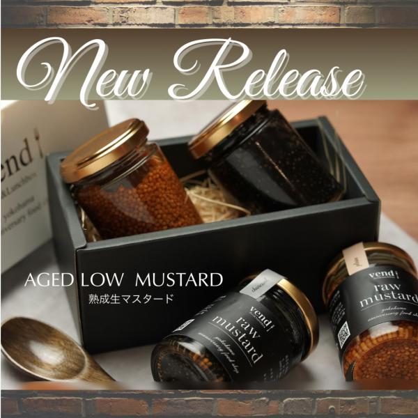 【マスタード2個入】 プレミアム マスタード ギフト  プレーン&amp;チャコール(炭) 115g 2個セ...