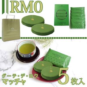 関西限定 ガトーフェスタハラダ ラスク グーテ・デ・ロワ マッチャ 10月〜4月まで 抹茶 RM0 簡易箱 5枚入 熨斗不可 初売り 2020
