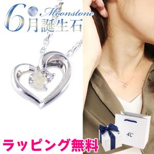 4°c ネックレス 4℃ ヨンドシー 正規品 ハート 6月 誕生石 誕生日 4度 4c 4ドシー