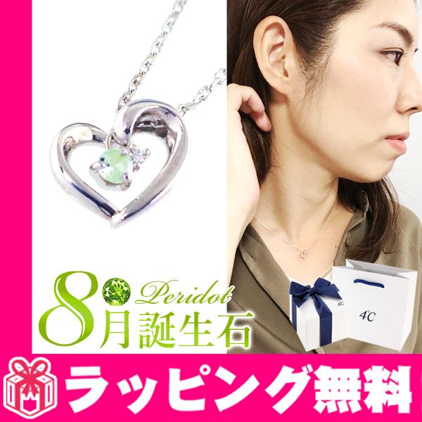 リボン済＆紙袋 4℃ ネックレス ヨンドシー 正規品 レディース 8月 誕生日 誕生石 ハートモチー...