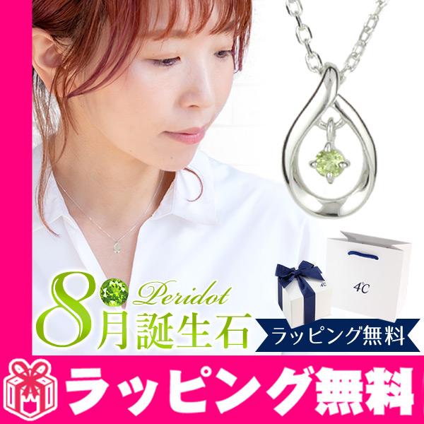 リボン済＆紙袋 4℃ ヨンドシー 正規品 ネックレス 8月 誕生石 誕生日 レディース しずくモチー...