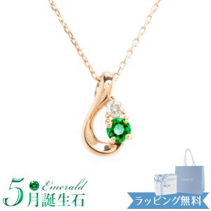 リボン済＆紙袋 4℃ ネックレス ヨンドシー 正規品 canal4℃ レディース 5月 誕生石 誕生日 カナル4℃ しずくモチーフ 名入れ