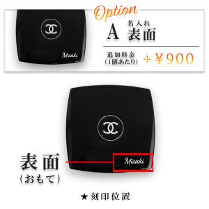 シャネル ミラー 名入れ 名前入り CHANE...の詳細画像5