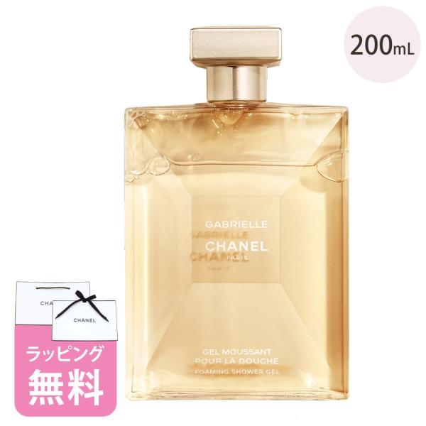 シャネル シャワー ジェル 200ml ボディソープ コスメ 化粧品 ボディケア CHANEL ガブ...