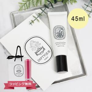 diptyque（ディプティック） ソフトハンドローション 350ml ギフト