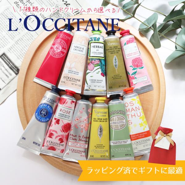 ロクシタン ハンドクリーム　ハンドタオル　ギフト