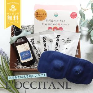 母の日 ロクシタン ピローミスト メンズ ギフト 誕生日 プレゼント アイマスク 入浴剤 退職 就職 入学 卒業 お祝いOriginal 喜ばれるギフト