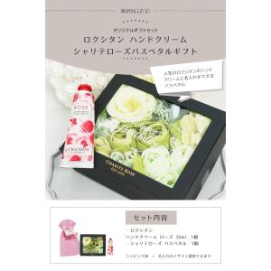名入れ ロクシタン ハンドクリーム30ml +...の詳細画像1