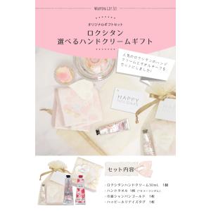 名入れ 刺繍 ロクシタンハンドクリームと名入れ...の詳細画像1