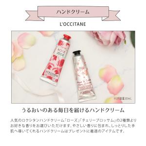 名入れ 刺繍 ロクシタンハンドクリームと名入れ...の詳細画像4
