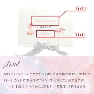 国内正規品 公式ラッピング ジルスチュアート ...の詳細画像4