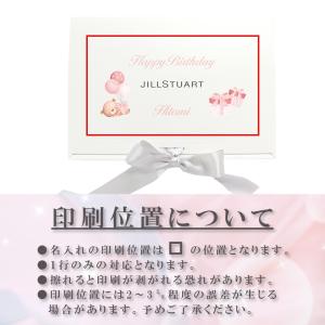 ギフトセット ジルスチュアート 名入れ ギフト...の詳細画像3