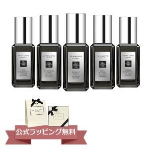 ジョーマローン JOMALONE 香水 コロン インテンス 5本セット お試し ギフト プレゼント｜vendome-y