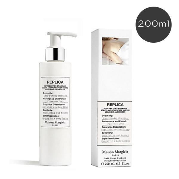 MAISON MARGIELA ボディローション 200ml メゾン マルジェラ レプリカ レイジー...