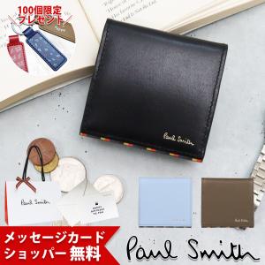 Paul Smith（ポール・スミス） メンズ 名刺入れ 小銭入れ ブライト