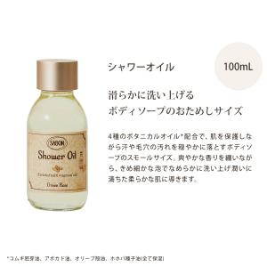 サボン 正規品 お試し ウェルカムキット トラ...の詳細画像3