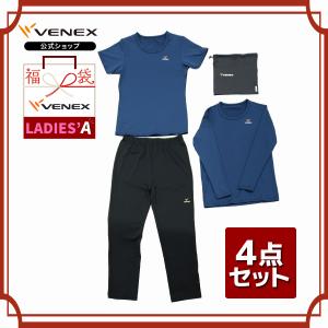 2023 福袋 数量限定 公式 VENEX ベネクス レディース レディースAセット 4点セット リカバリーウェア パジャマ 部屋着 プレゼント ギフト 回復 休養 疲労