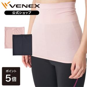 公式 リカバリーウェア ベネクス VENEX メンズ レディース ボディコンフォート リカバリー 快適 部分用 疲労 ウェア 回復 プレゼント S M L XL